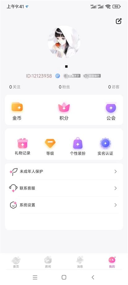 波动星球免费版