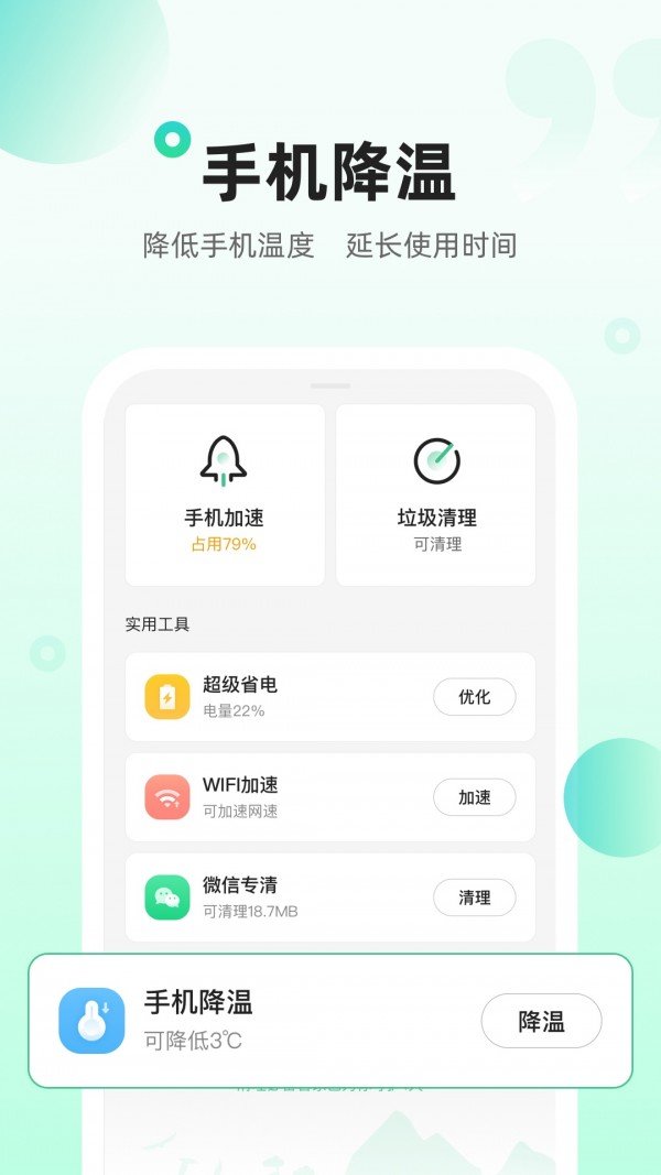 清理必备管家  v1.0.2图2