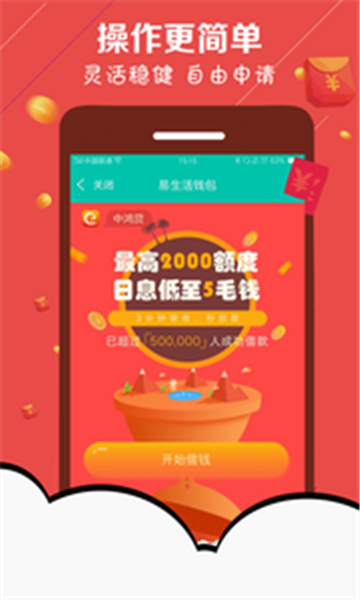 丁三借款app