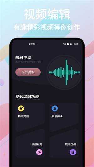 影集制作大全  v1.1图2