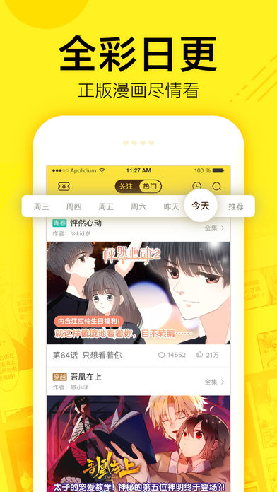 vagaa哇嘎安卓版  v4.6.1图1