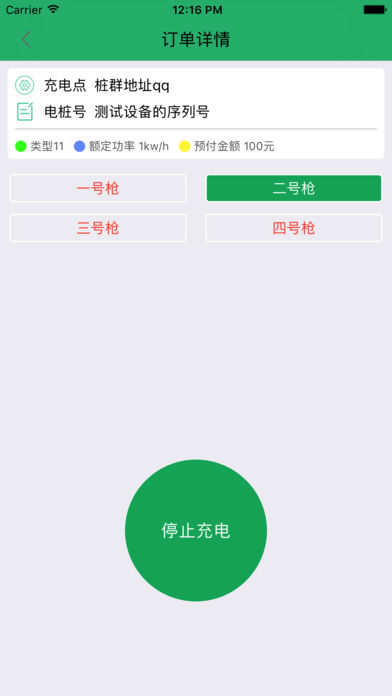 轻传电  v1.0图2