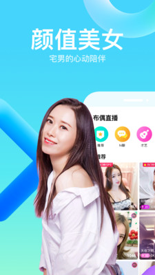 布偶直播2024  v1.12.151图1