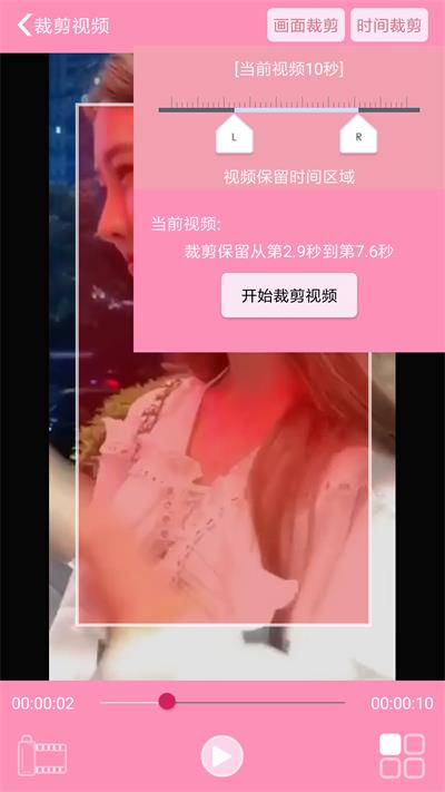 裁剪切视频最新版  v4.2图2