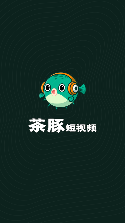 茶豚短视频app  v1.0.5图3