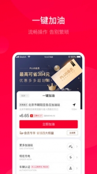 团油  v5.2.3图2