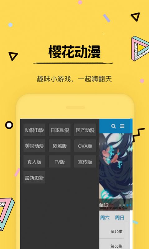 Sakura动漫2023  v2.1图3