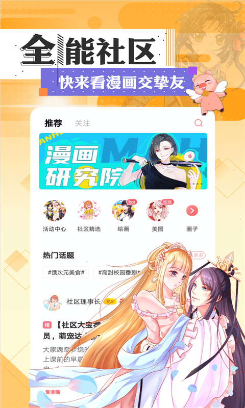 tappytoon漫画手机版  v2.1图2