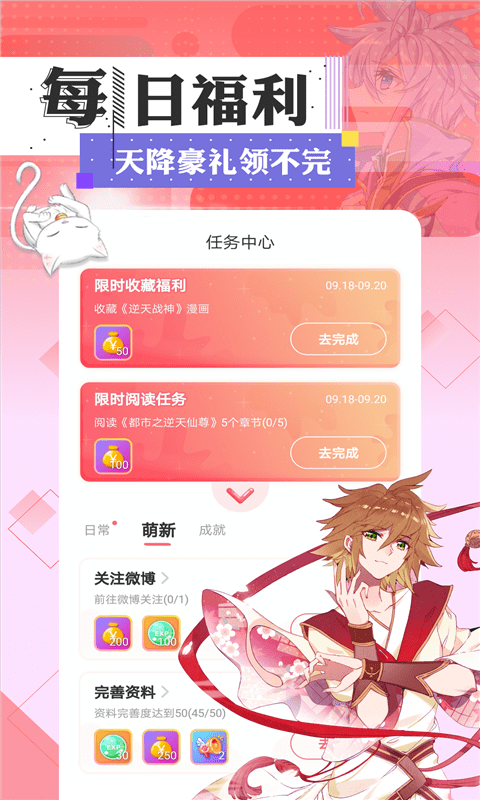 tappytoon漫画最新版