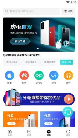 分毫报价  v1.7.4图1