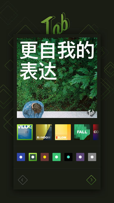 Tab相机安卓版  v1.0图2