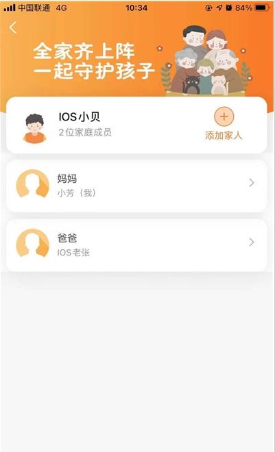 Q学云  v1.0.1图3