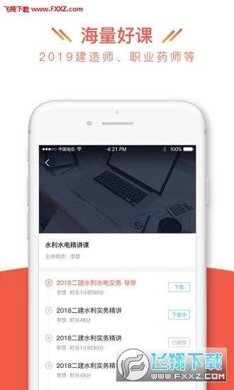 天龟课堂  v1.0.0图3