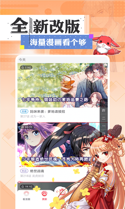 tappytoon漫画最新版  v2.1图3