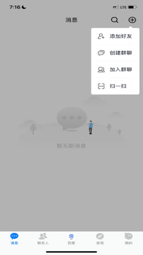 搭聊交友  v1.0.1图1