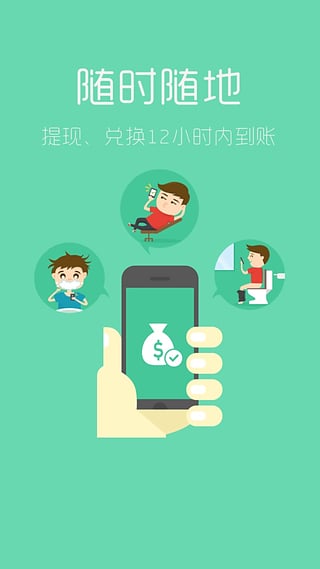 手游赚  v2.3.7图3