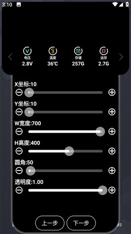 灵动大陆  v1.1.2图3