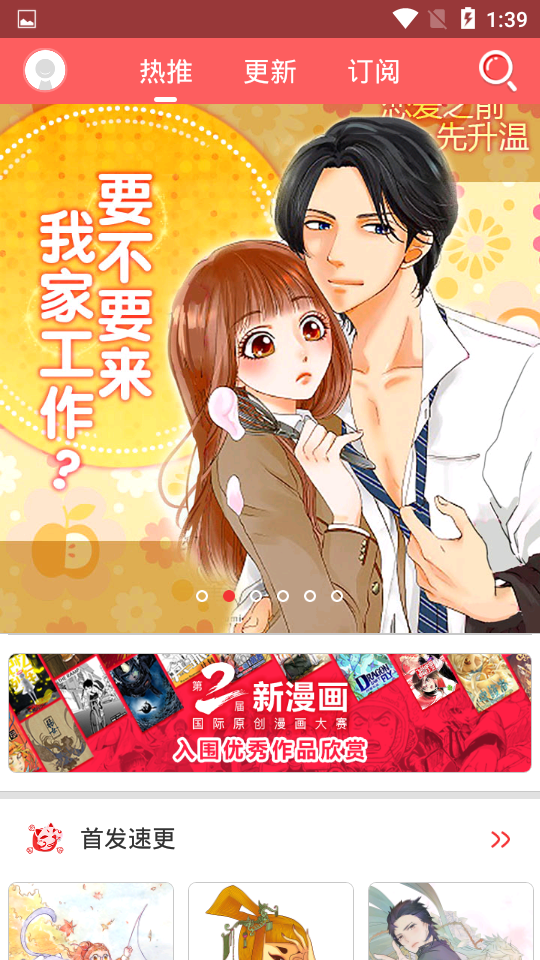 yymh798安卓版  v1.0图2
