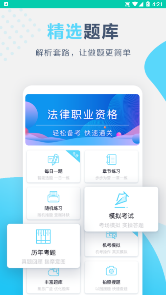 百育云课堂  v1.2.0图2