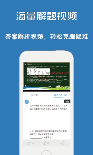 问酷高中语文  v4.2.0图4