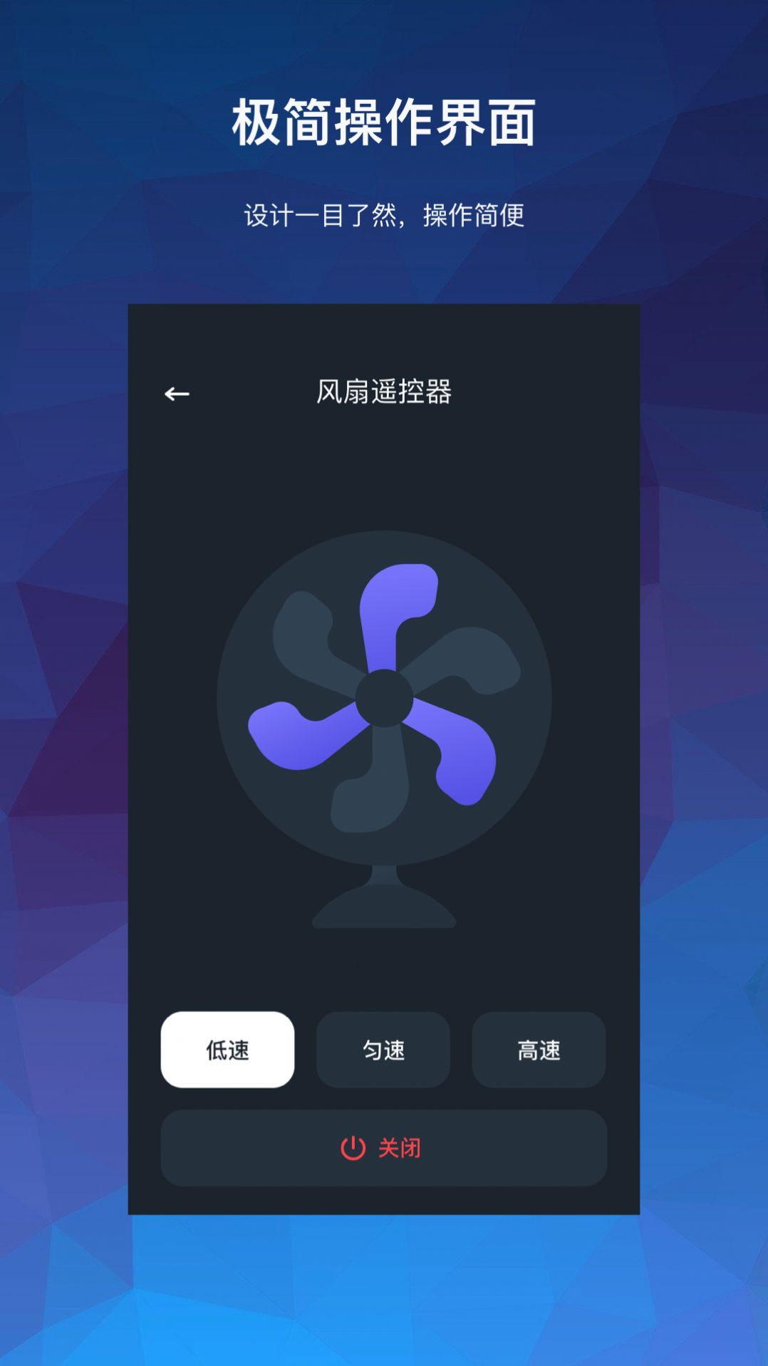 万能空调遥控器大师  v1.0图3