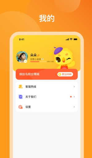 米小罗  v1.0.0图2