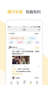 实况新闻  v2.3.9图4