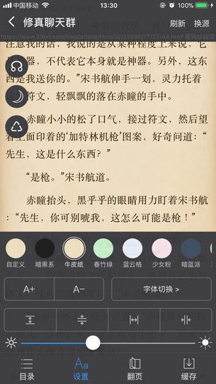 爱阅书香ios  v1.0图3