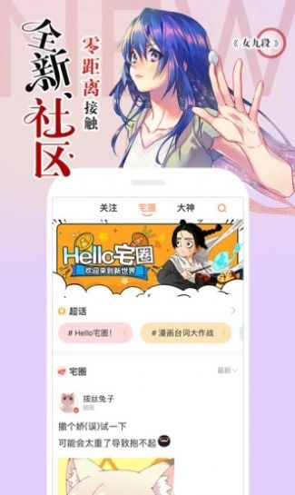 通灵妃免费阿狸漫画  v1.0图4