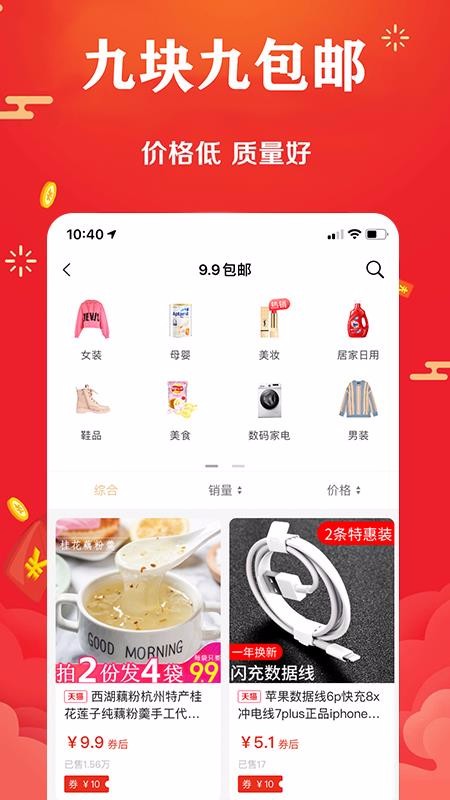 聚返猫  v2.2.14图3