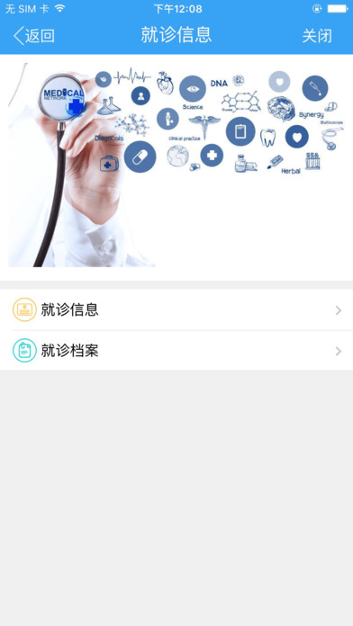 宁波医保通  v2.2.1图5