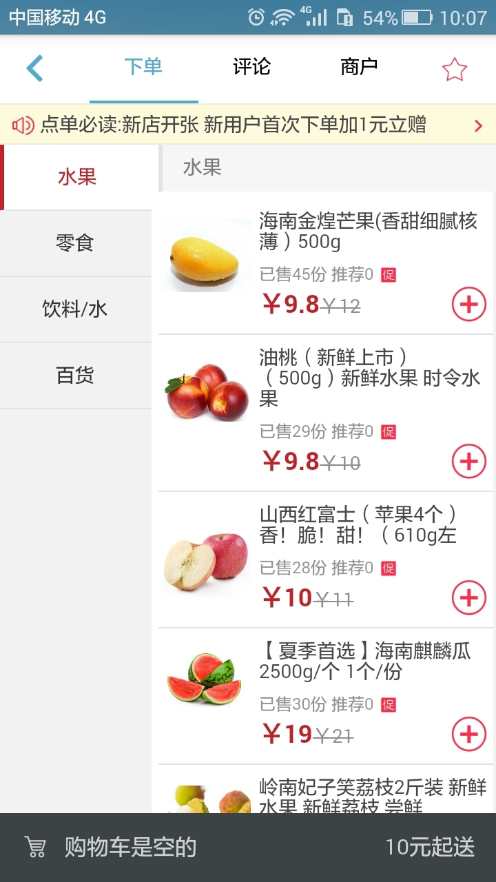 送呀送  v1.0.69图1