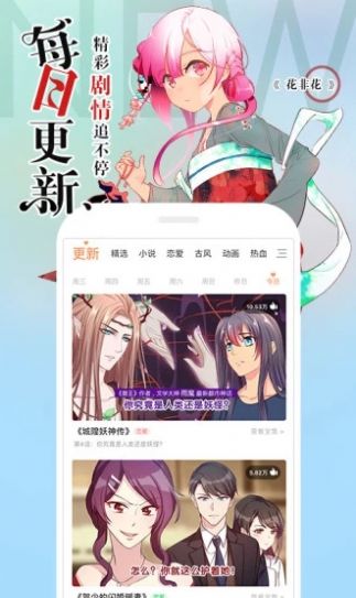 阿狸漫画名门挚爱免费  v1.0图1