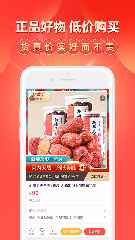 扑货团子  v1.2.2图2