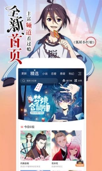 通灵妃免费阿狸漫画  v1.0图3