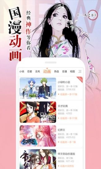 阿狸漫画名门挚爱免费  v1.0图2