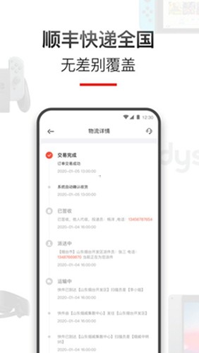 租好物  v1.0.0图1