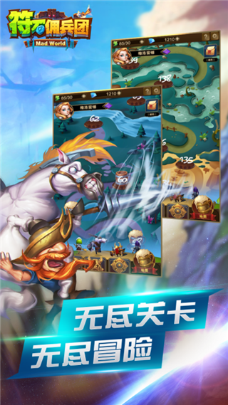 符石佣兵团  v1.59图2