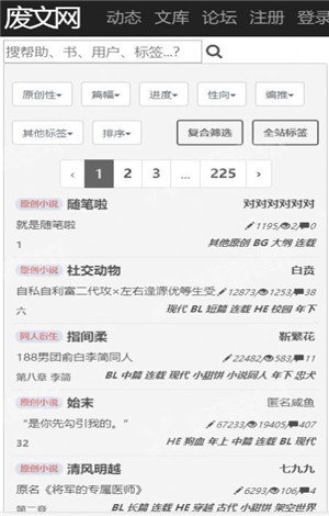 Sosadfun废文网小说  v1.0图3