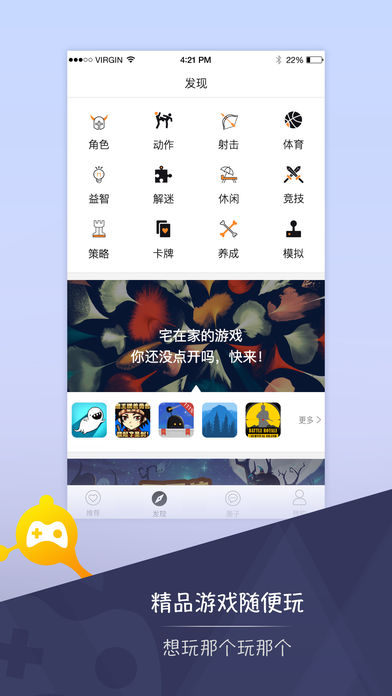 一游说  v1.8.9.014图3