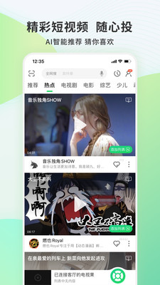 电视果5s  v6.10.0.56图2