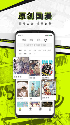 爱聊漫画2024  v3.46.00图3