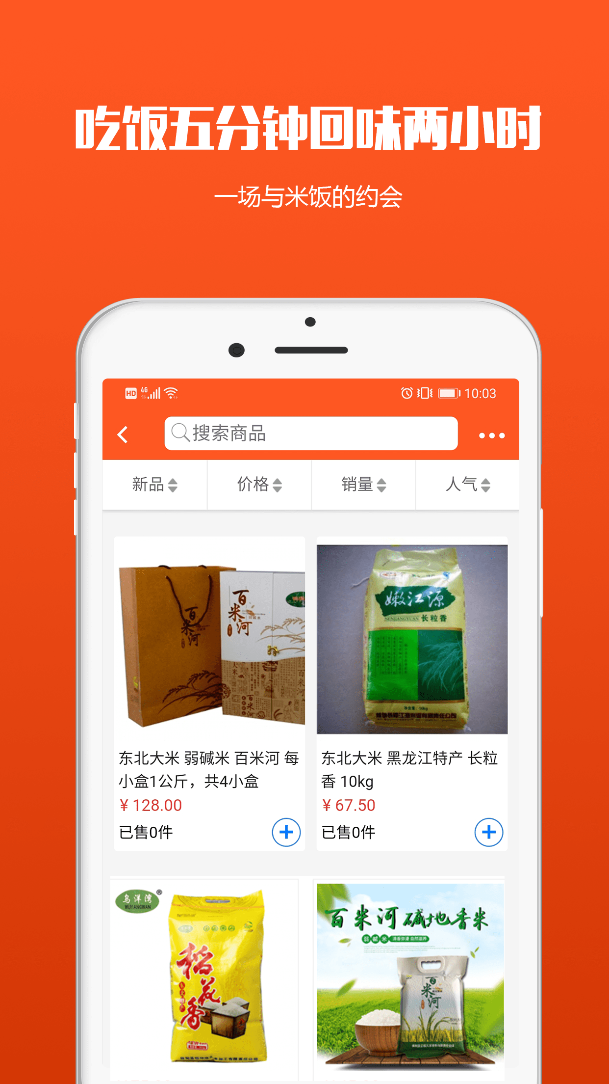 米囤  v4.0图3