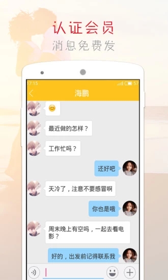 橙子交友2024  v2.0.0图3