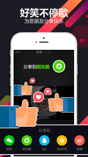 饭泥搞笑视频app  v1.4.0图2