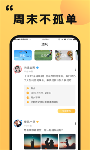 橙对手机版  v1.0.0图3