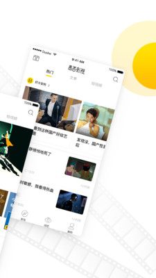 终极三国毒舌影视  v1.7.1图1