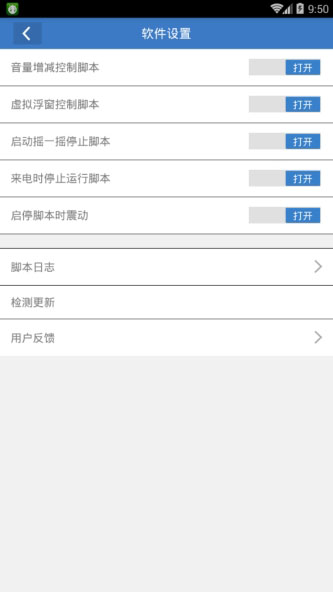 迷你cc助手  v1.0图2