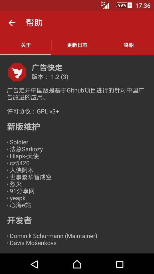 广告快走中国版  v1.3.1图4