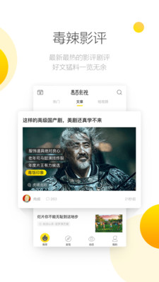 终极三国毒舌影视  v1.7.1图3